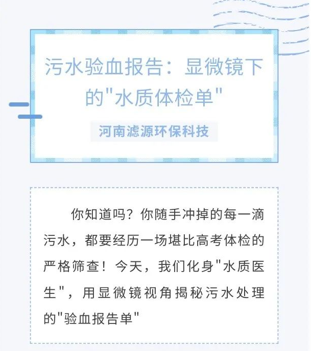 解鎖臟水變清的6大闖關(guān)密碼！COD/氨氮竟是隱藏Boss?